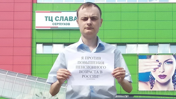 Серпуховича задержали за подачу уведомления в МФЦ «Мои документы»