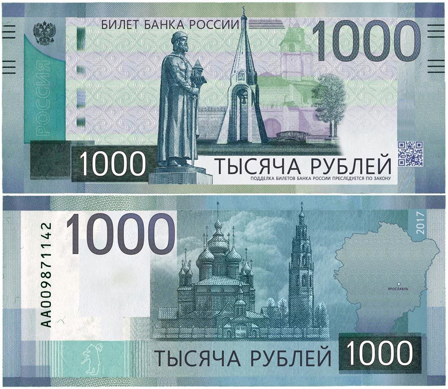 1000 2017 года. Купюры России. 1000 Рублей. Рубли купюры. Купюра 1000.