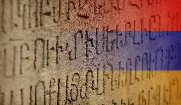 Армянский язык: христианство, диалекты и сложная грамматика