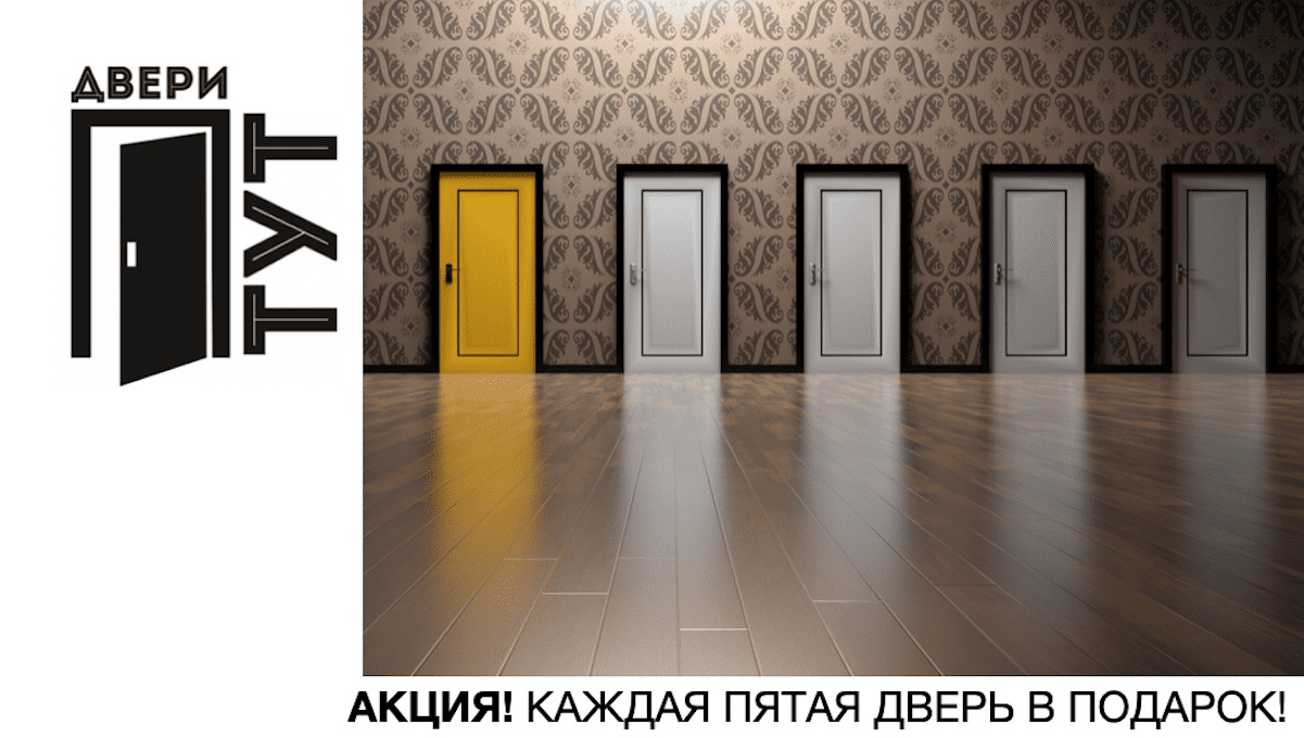 Где купить входные и межкомнатные двери в Подмосковье?