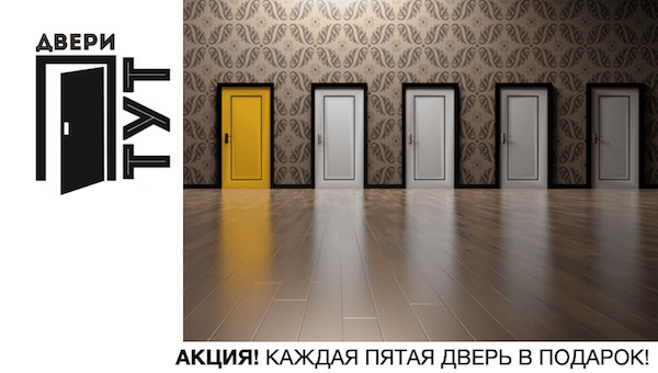 Где купить входные и межкомнатные двери в Подмосковье?