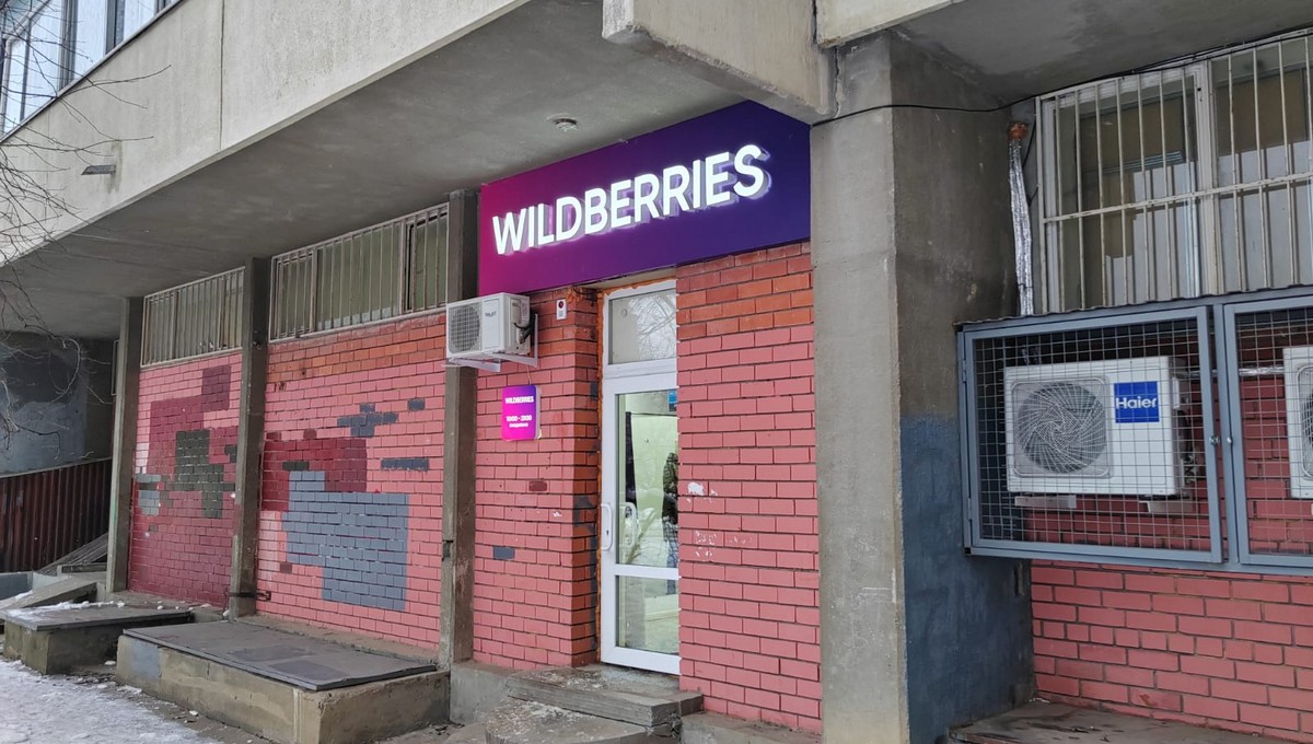 В Wildberries появится новая важная функция