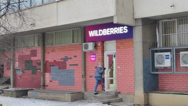 Борьба за репутацию: Wildberries начнёт скрывать часть отрицательных отзывов