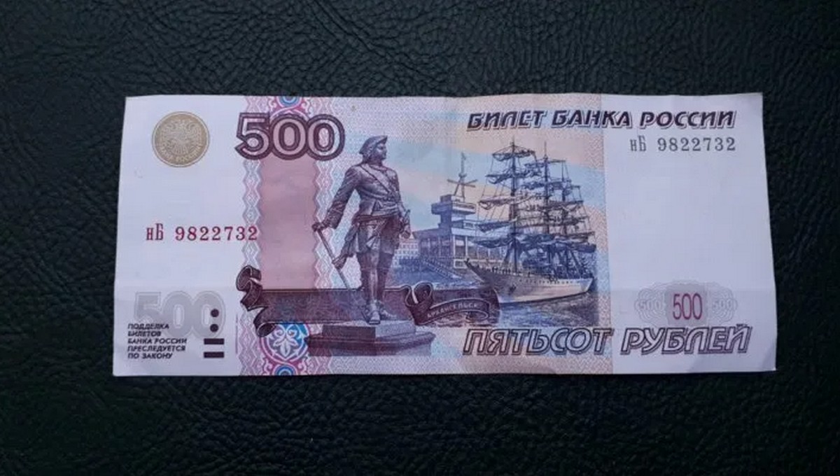 За какую купюру в 500 рублей знатоки дают до 10000?