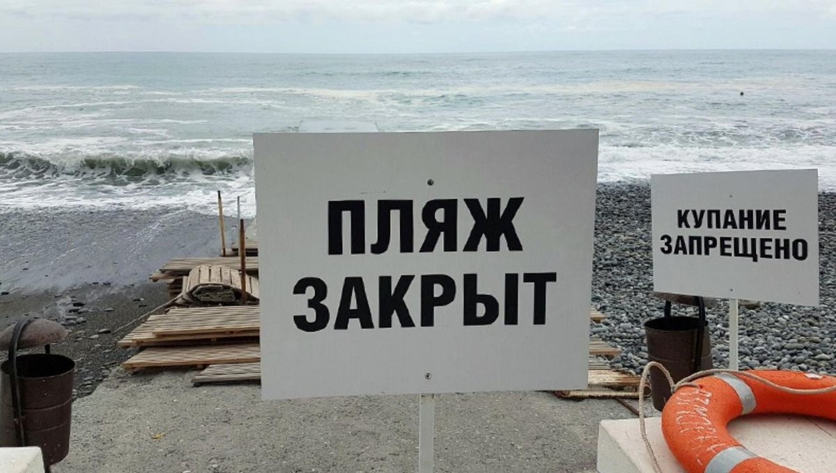 На курортах Чёрного моря срочно закрывают пляжи. Ситуация накаляется