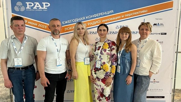 Делегация «ФМедиаХолдинга» из Серпухова приехала в Сочи на всероссийскую конференцию РАР
