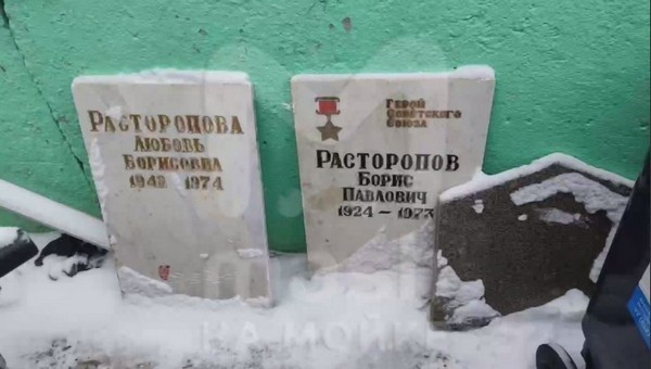Надгробие Героя Советского Союза обнаружили далеко не на кладбище
