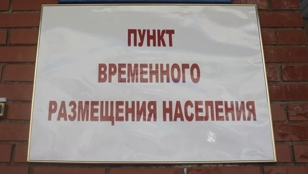 Где в Московской области открылись пункты размещения для беженцев из Газы