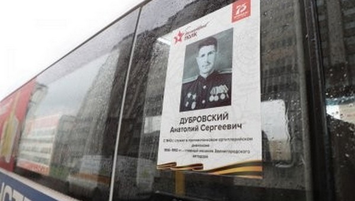 «Бессмертный полк» будет в автобусах Серпухова