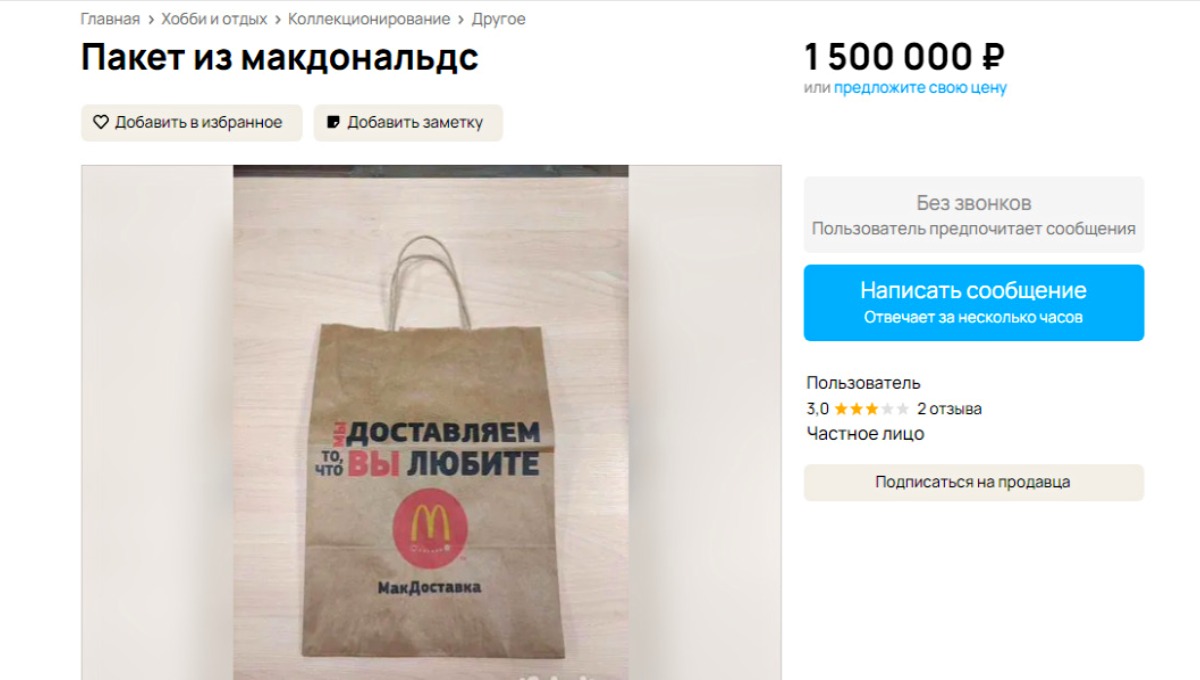 Память о любимой россиянами закусочной продают за бешеные деньги
