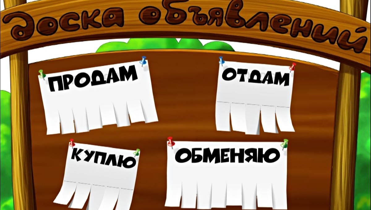 От миллиона и выше: разнообразие интернет-объявлений удивляет и веселит. Часть 1.