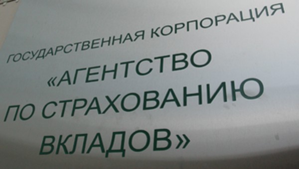 Россиянам пообещали дистанционное возмещение по банковским депозитам