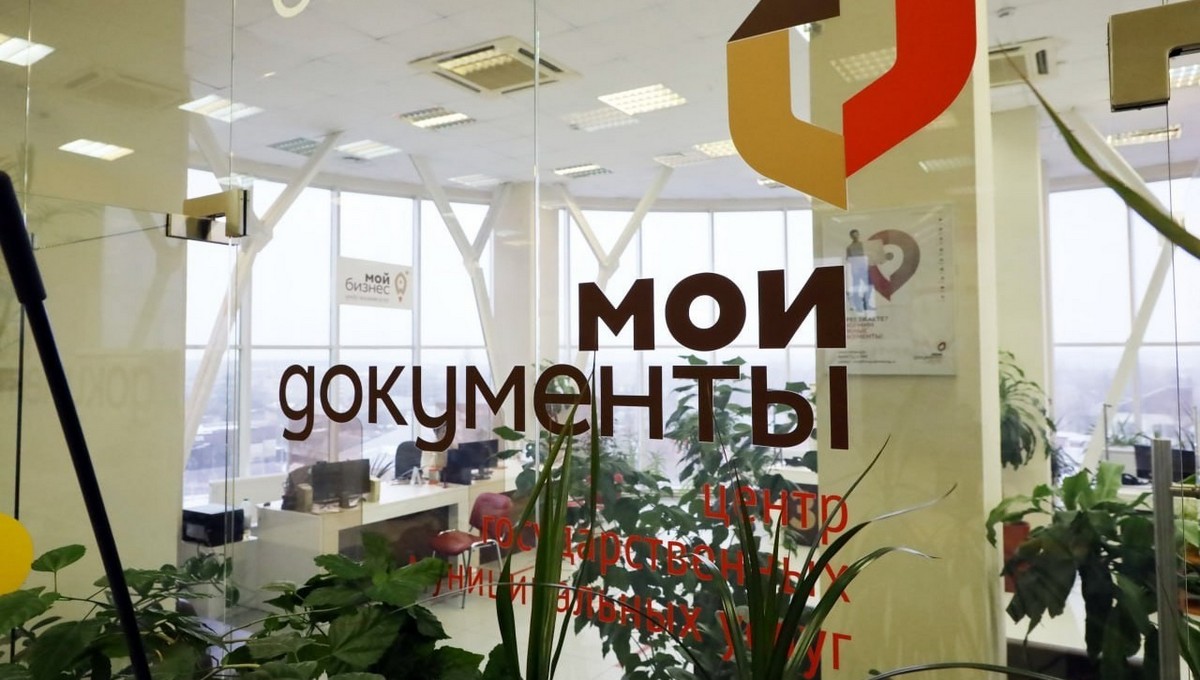 Как будут работать офисы МФЦ Серпухова в праздничные дни