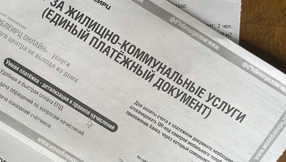 Закон подписан президентом: эта категория россиян не будет платить банковскую комиссию при оплате ЖКХ