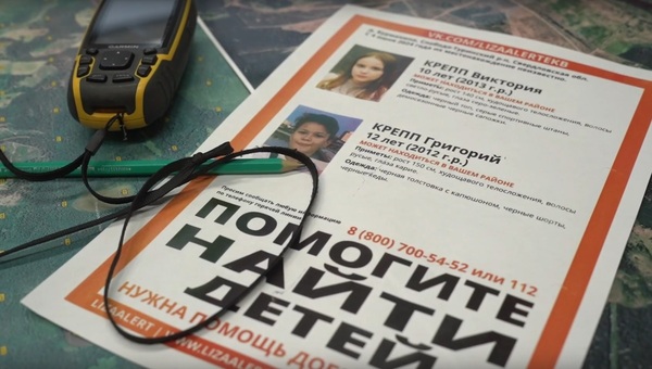 Поиск пропавших в лесу детей завершён. Поисковики не могут сдержать эмоций