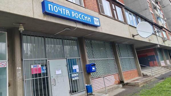 Как будет работать почта в праздничный день
