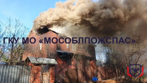 При пожаре в частном доме в Подмосковье два человека обгорели, один погиб