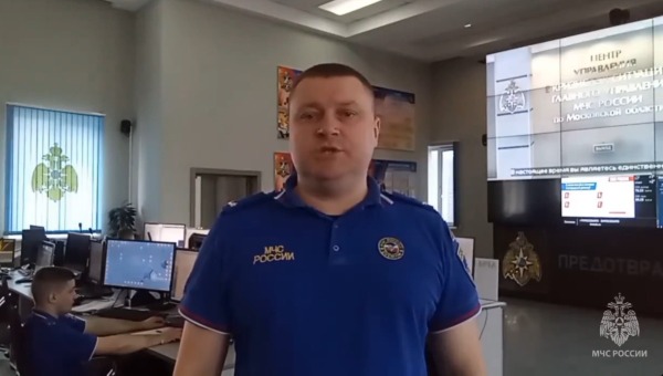 МЧС выпустило экстренное тревожное предупреждение для Подмосковья