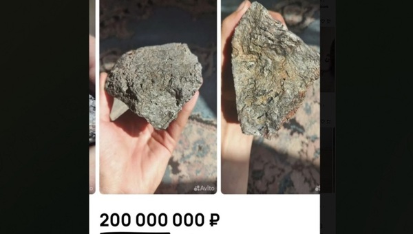 Правда ли «московский метеорит» продают за миллионы на сайте объявлений?