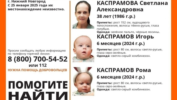 Женщину с двумя младенцами-близнецами ищут в нескольких регионах России