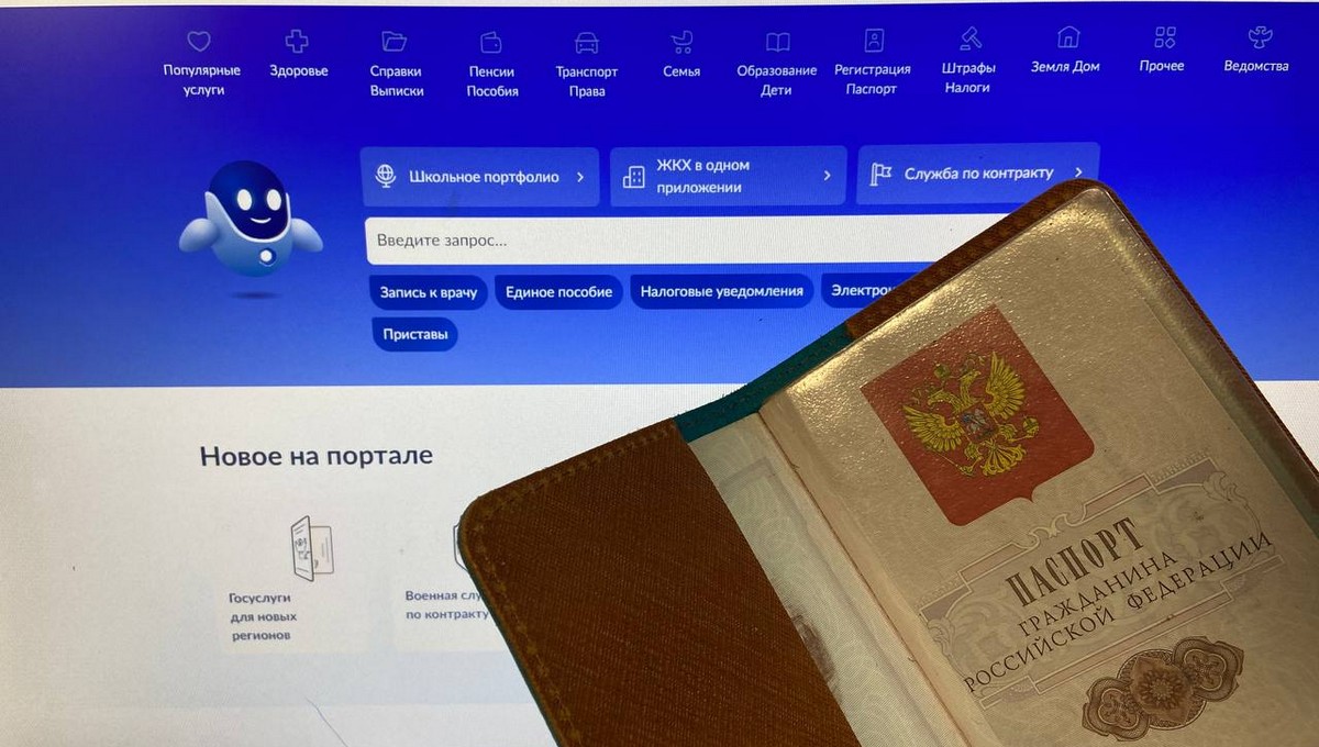 Платежи за ЖКХ хотят перевести на «Госуслуги»