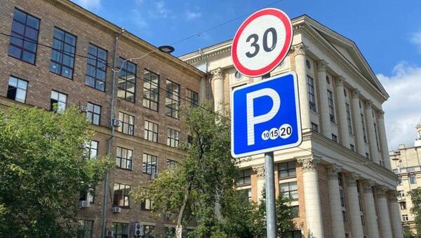 За парковку в Подмосковье придётся платить чаще