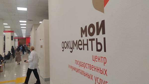 Как будет работать МФЦ на ноябрьские праздники