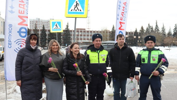 Красиво остановили — душевно поздравили. Самая необычная акция прошла в Серпухове