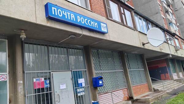 В какие дни на майских не будет работать Почта России