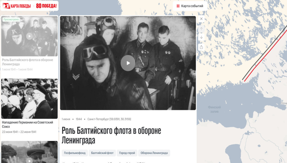 Уникальный интерактивный проект «Карта Победы» запущен в России