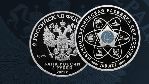 Редкая штучка от ЦБ: новая серебряная монета выпущена ограниченным тиражом
