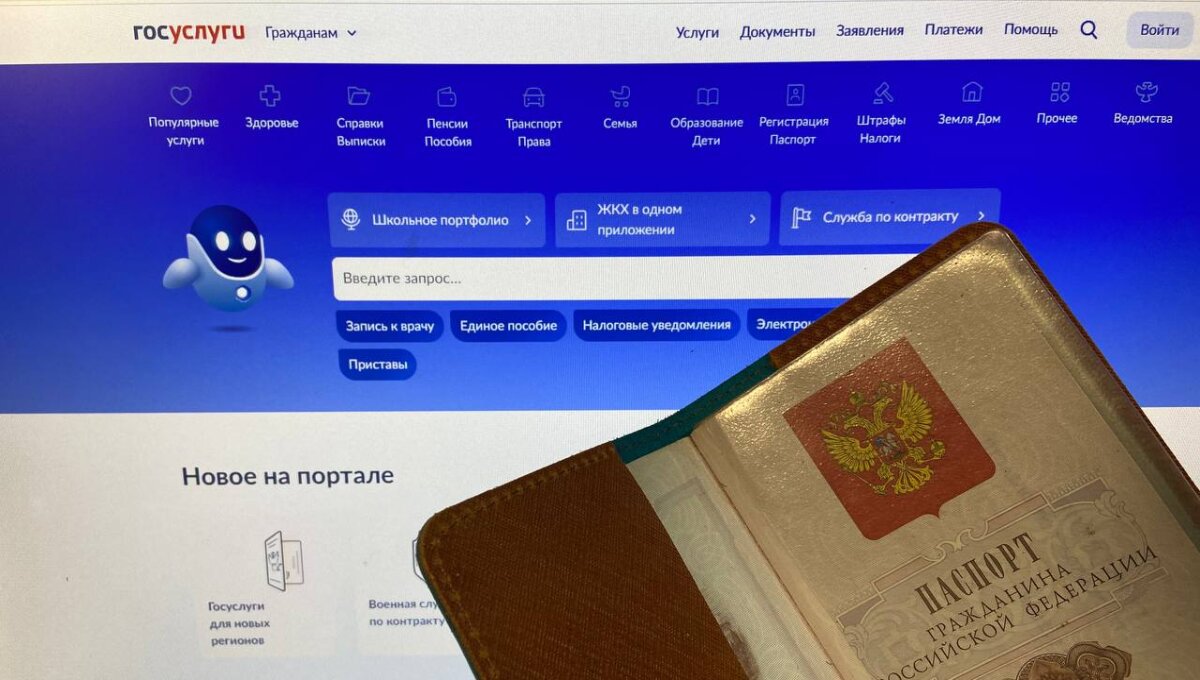Порядок подачи онлайн-обращения в МВД изменится уже скоро
