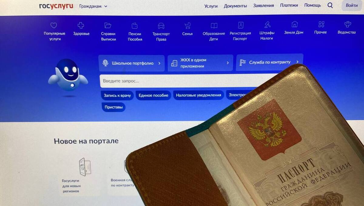 «Госуслуги» упростят получение налоговых вычетов