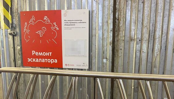 Пять станций московского метро закрывают эскалаторы на ремонт