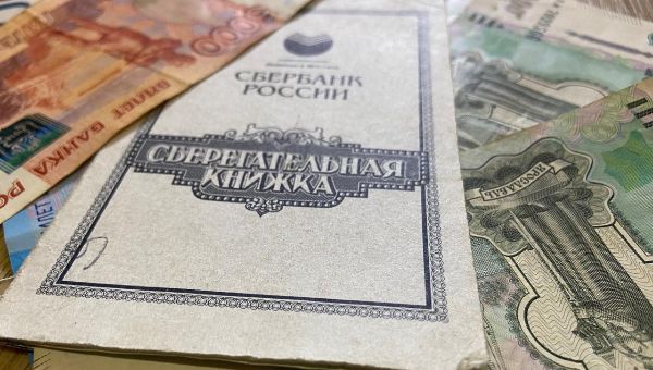 Старые сбережения могут вернуться новой компенсацией