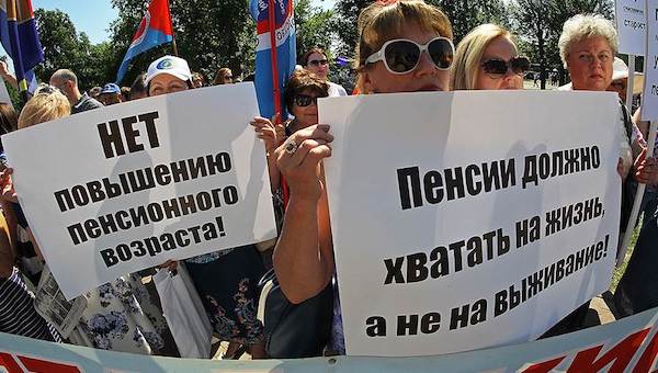 В Серпухове пройдет митинг против пенсионной реформы